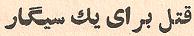 Parviz Ghazi Saeed book